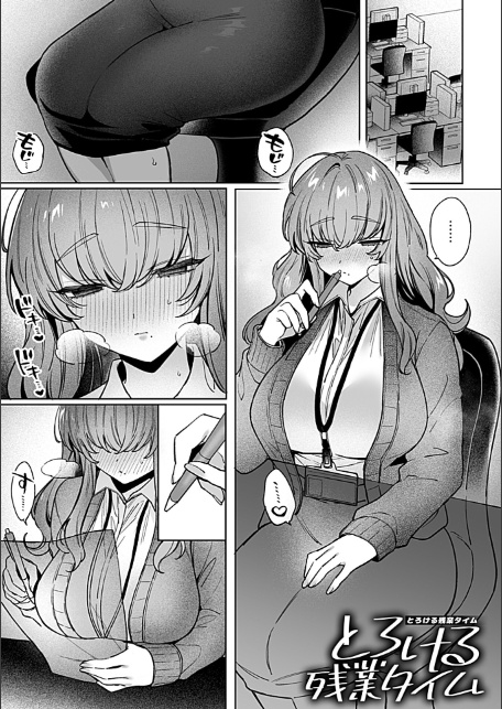 こういうセックスがいちばん気持ちイイ。【デジタル単行本】-15