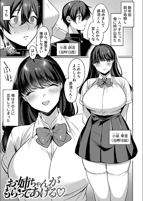 こういうセックスがいちばん気持ちイイ。【デジタル単行本】-6