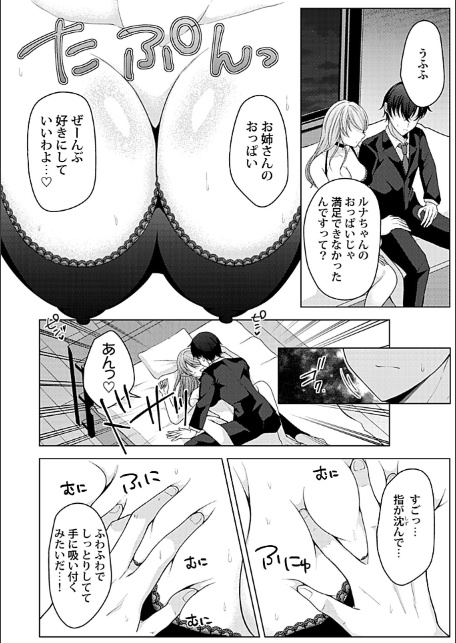 サキュバス派遣協会 営業部搾精課2-8