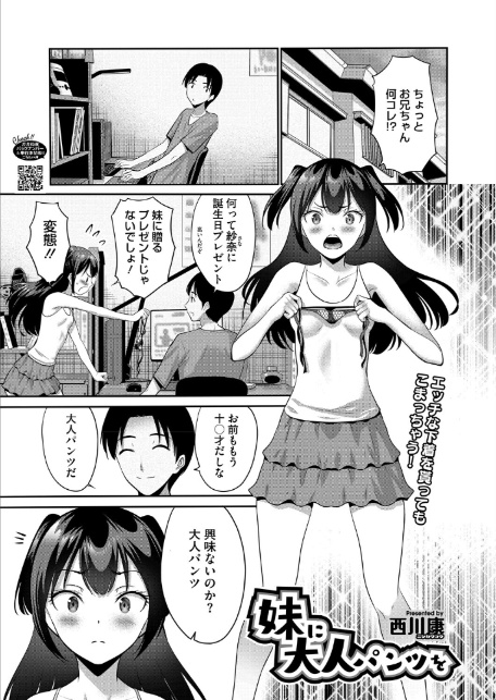 コミックホットミルク2025年12月号-15