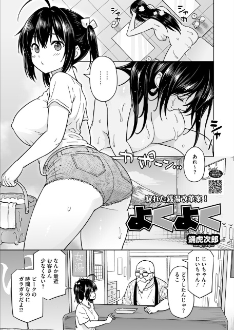 コミックホットミルク2025年12月号-7