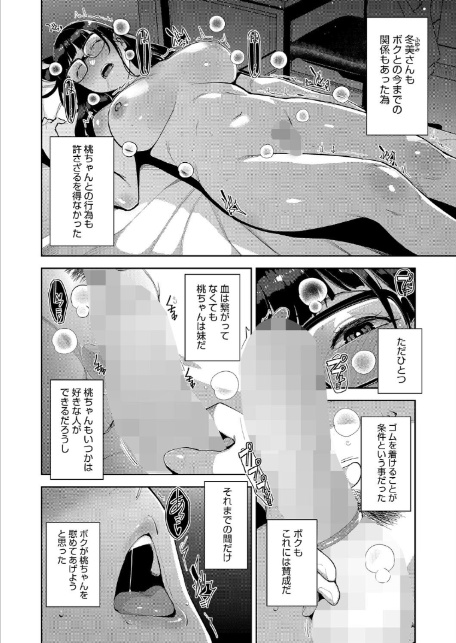 いろどりかぞく 最終話-2