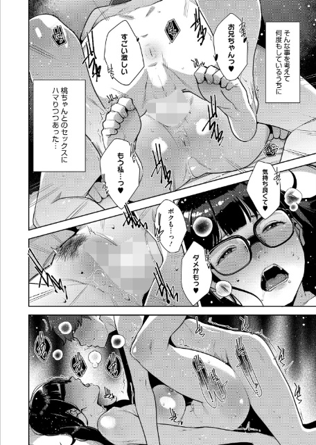 いろどりかぞく 最終話-4