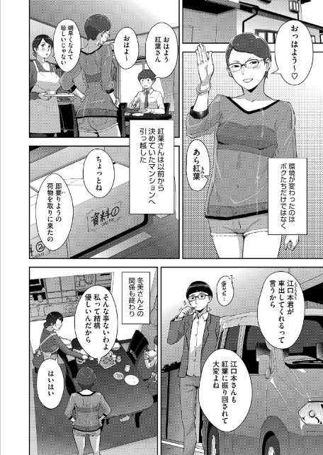 いろどりかぞく 最終話-6