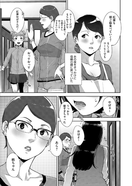 いろどりかぞく 最終話-7