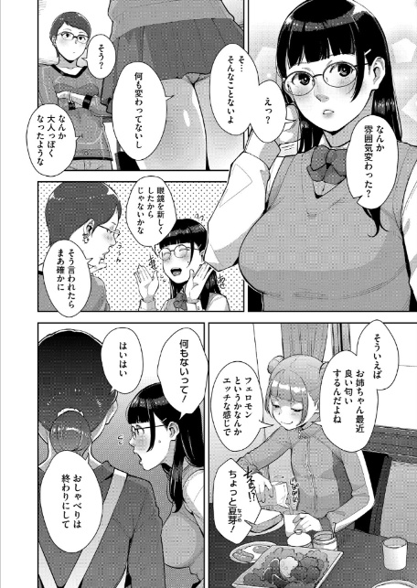 いろどりかぞく 最終話-8