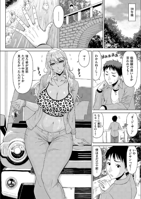 コアコレ 【ムラつく放課後 誘惑ギャル】-14