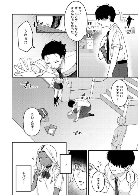 コアコレ 【ムラつく放課後 誘惑ギャル】-16