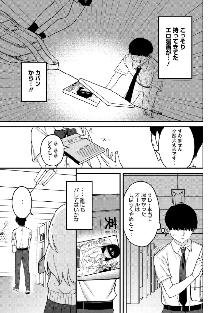 コアコレ 【ムラつく放課後 誘惑ギャル】-17