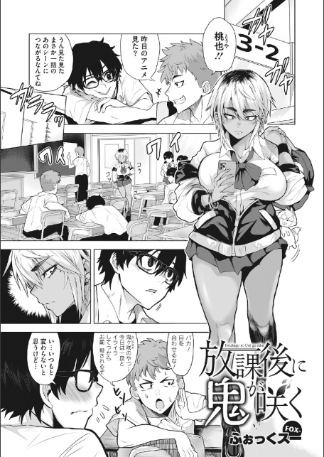 コアコレ 【ムラつく放課後 誘惑ギャル】-19