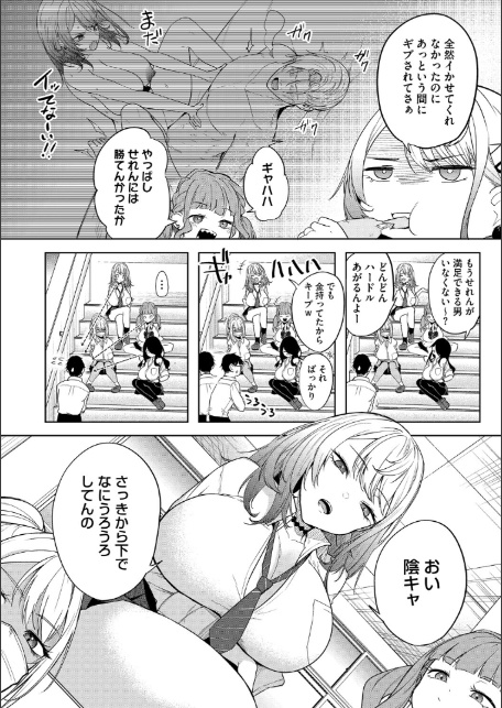 コアコレ 【ムラつく放課後 誘惑ギャル】-4