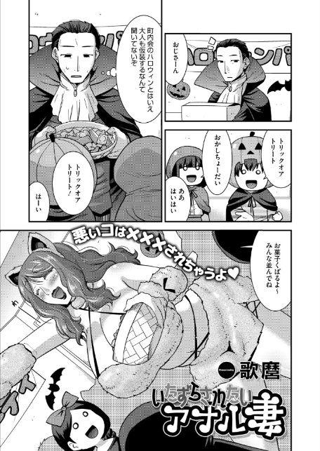 コミックホットミルク濃いめvol.055-11