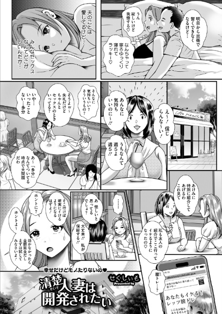 コミックホットミルク濃いめvol.055-18