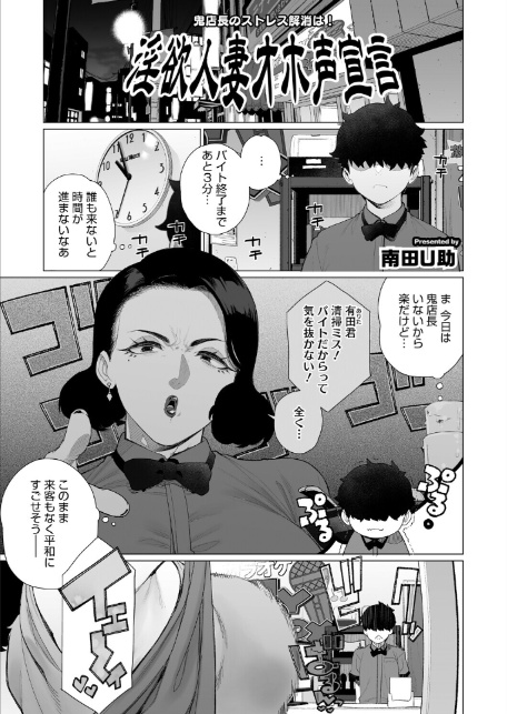 コミックホットミルク濃いめvol.055-19