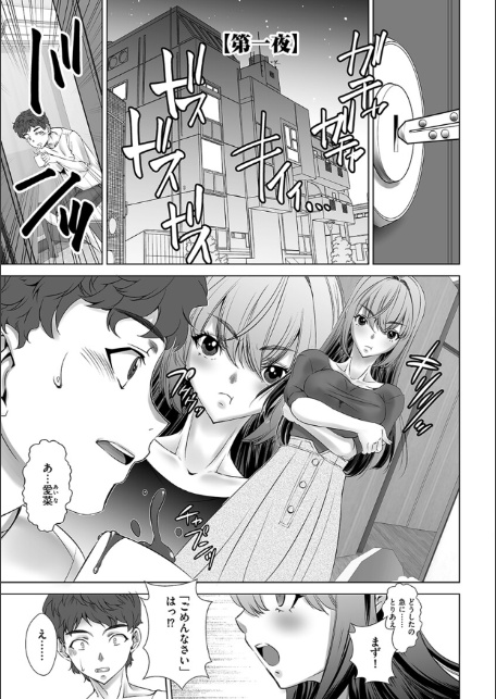 繰り返しイかされ続ける女たち-7