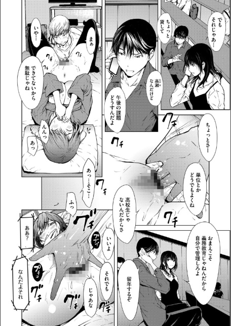 G-エッヂ Vol.069-12