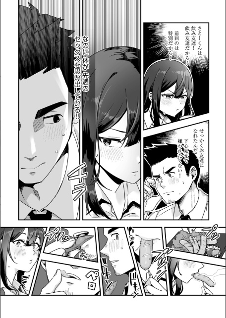 G-エッヂ Vol.069-6