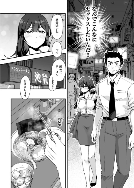 G-エッヂ Vol.069-8