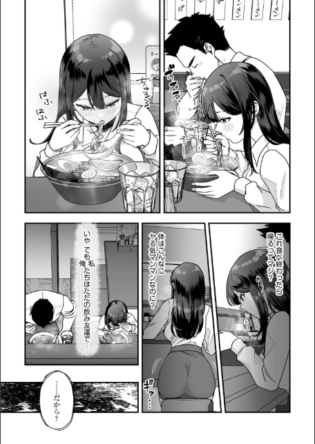 柚夏さんはお酒が飲みたい【第3話】-7