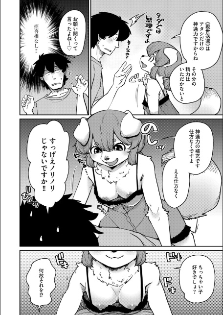 あやかし旅館こっくり堂【最終話】-8