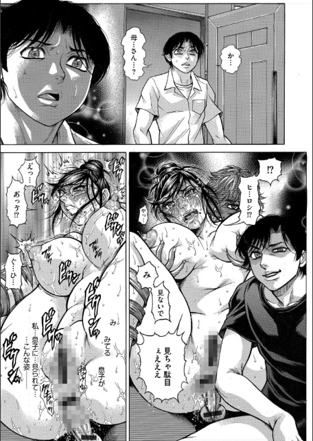 トモ母ハンターズ!【第5話】-3