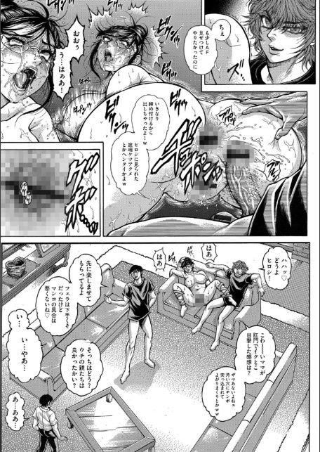 トモ母ハンターズ!【第5話】-5