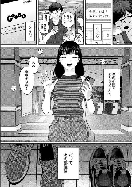 気づいて!高橋くん【単話】-3