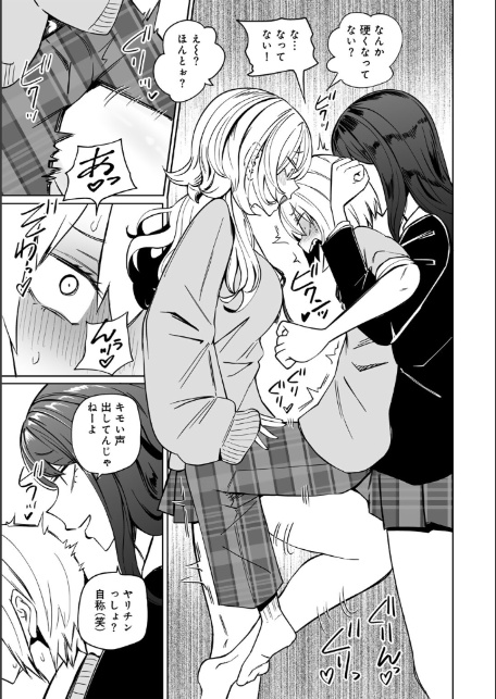 サイテー、サイアク。 【電子限定マンガ付き】-19