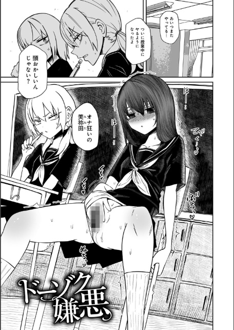 サイテー、サイアク。 【電子限定マンガ付き】-3