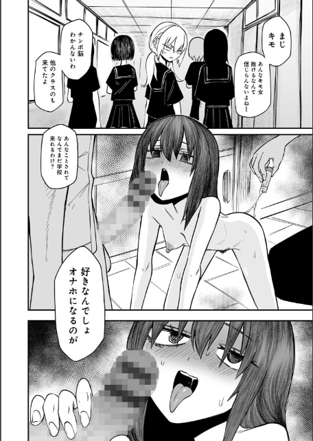 サイテー、サイアク。 【電子限定マンガ付き】-6