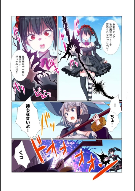 パーティ内できもがられた脳筋戦士の俺でもモテモテになることができました(13)-4