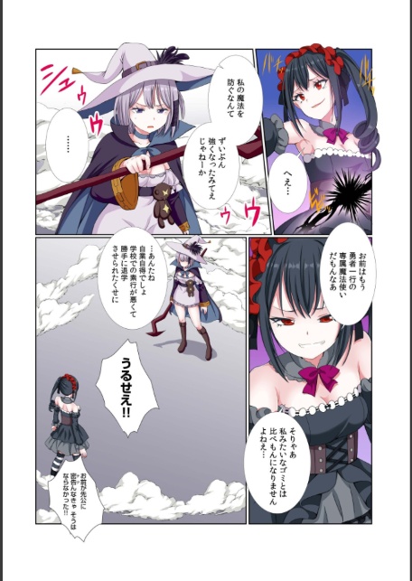 パーティ内できもがられた脳筋戦士の俺でもモテモテになることができました(13)-5