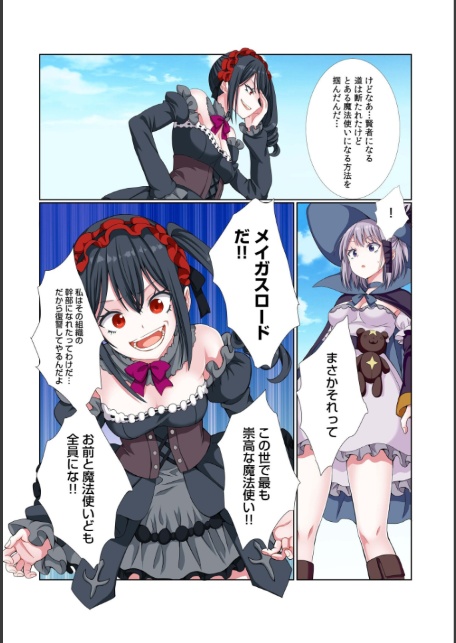 パーティ内できもがられた脳筋戦士の俺でもモテモテになることができました(13)-6