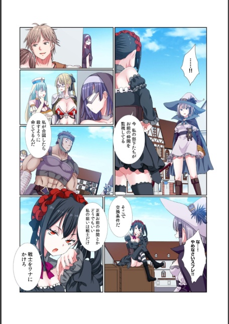 パーティ内できもがられた脳筋戦士の俺でもモテモテになることができました(13)-7