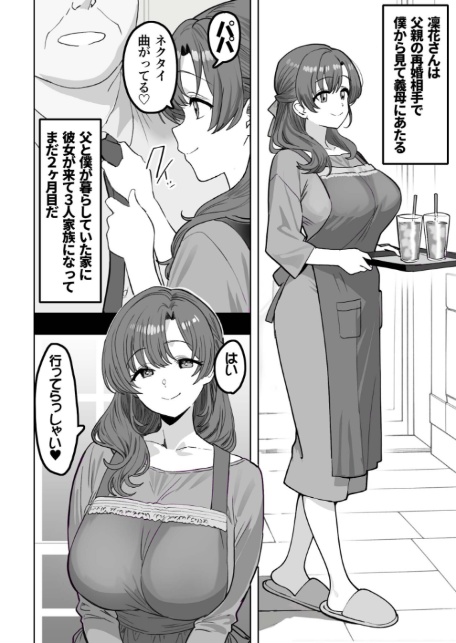 酔うと絡んでくる義母がスケベで困っています-4