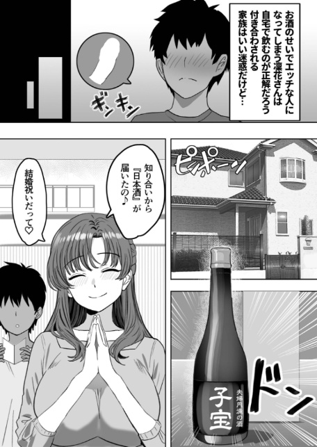酔うと絡んでくる義母がスケベで困っています-8