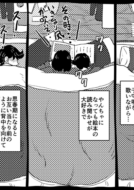 お母さんと僕(12)〜身体を売りながら、ワンルームで息子を育てているお母さんの話。〜-11
