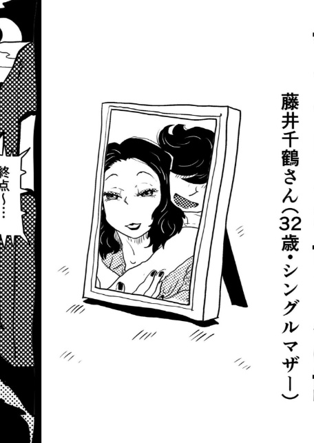 お母さんと僕(12)〜身体を売りながら、ワンルームで息子を育てているお母さんの話。〜-2