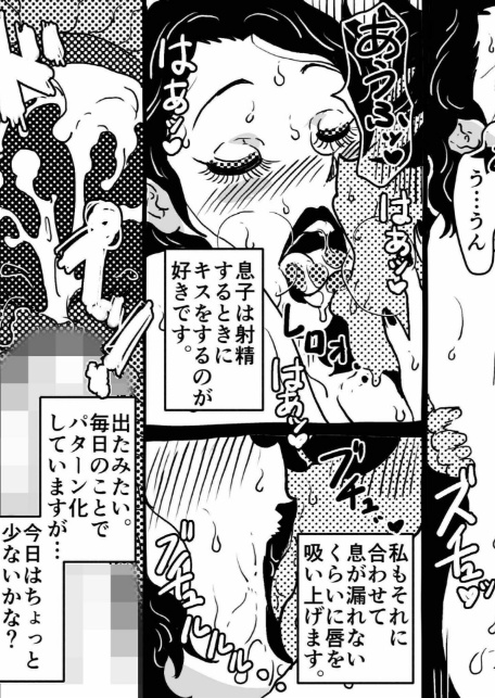 お母さんと僕(12)〜身体を売りながら、ワンルームで息子を育てているお母さんの話。〜-8