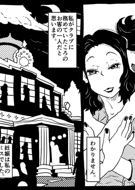 お母さんと僕(12)〜身体を売りながら、ワンルームで息子を育てているお母さんの話。〜-9