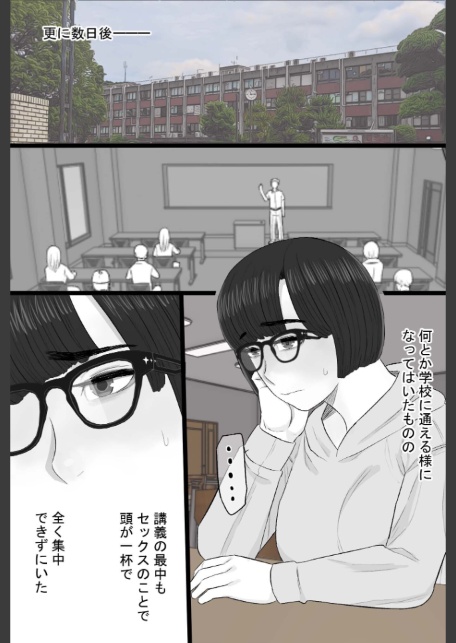 染色妻(15)〜むっつり田舎処女女子大生がドスケベひひじじいの色に染まるまで〜-4