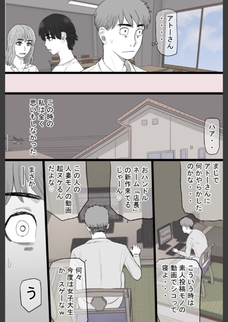 染色妻(15)〜むっつり田舎処女女子大生がドスケベひひじじいの色に染まるまで〜-7