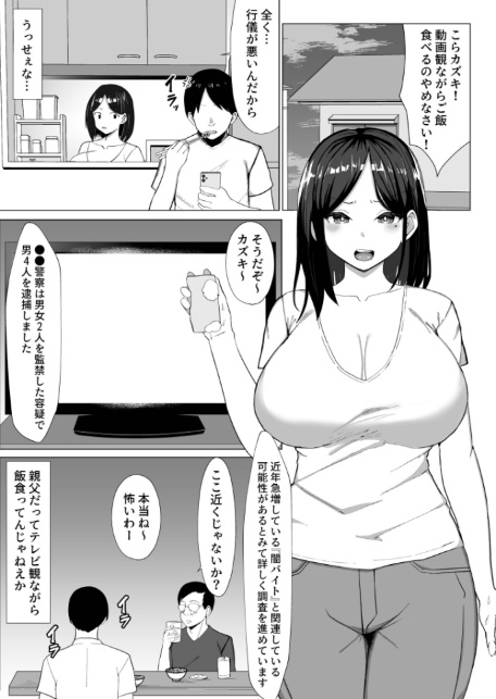 かあちゃんとセックスしないと出られない部屋〜口うるさい義母と反抗期の俺〜-3