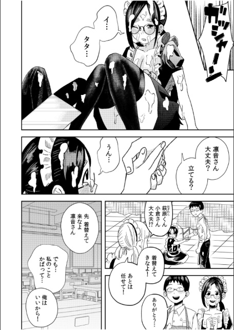 オタク同士の童貞処女がはじめてのセックスをする話(9)-8