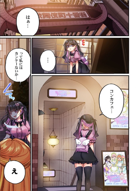 立ちんぼ女子、みんな元同級生でした13-3