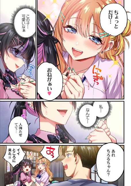 立ちんぼ女子、みんな元同級生でした13-5