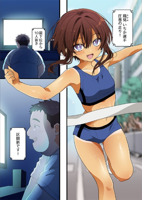 めすぱこ納税〜返礼品は私の身体です…〜5-3