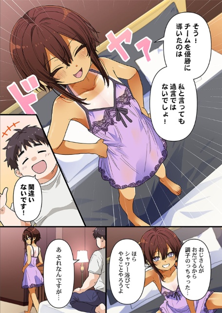 めすぱこ納税〜返礼品は私の身体です…〜5-5