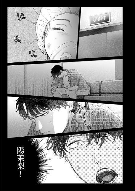 英くんはおくちがお上手〜なめて吸われて、すすられて…【R版】24-3