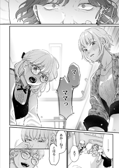 英くんはおくちがお上手〜なめて吸われて、すすられて…【R版】24-4